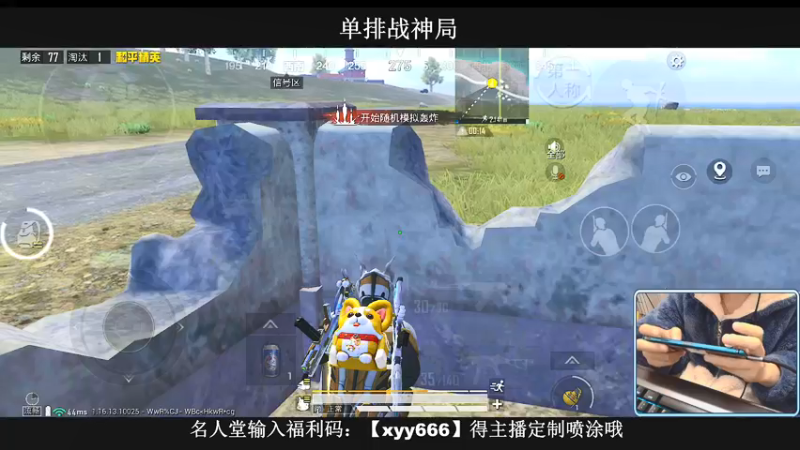 【2021-12-26 02点场】小妖洋：【王牌匹路人小姐姐吃鸡】