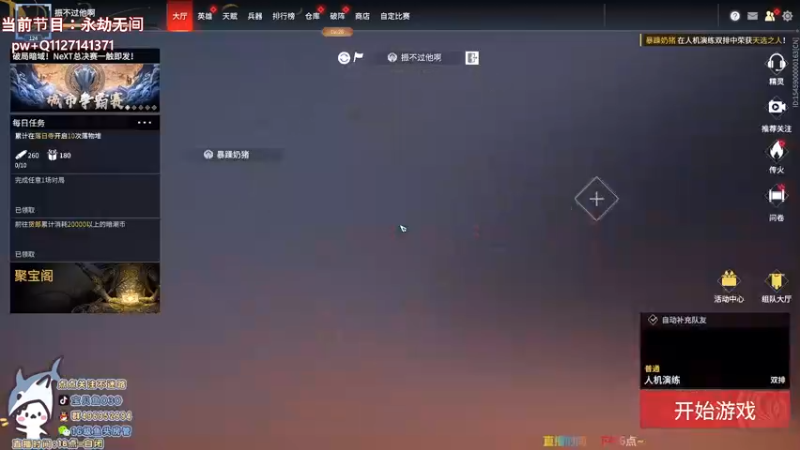 【2021-12-26 17点场】宝贝鱼O3O：新人主播第一天开播~ 8744379