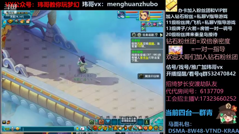 【2021-12-22 04点场】玮哥爱梦幻：绮梦五门89天-送攻略