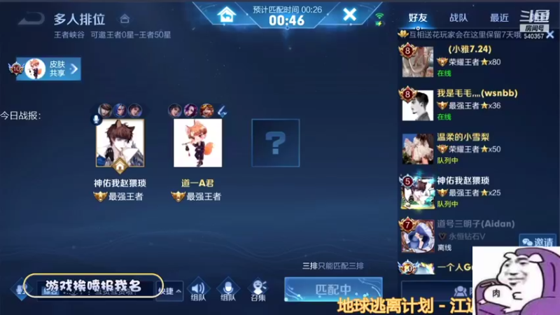 【2021-12-26 10点场】阿斗aaaaa：冲百星 目前150星