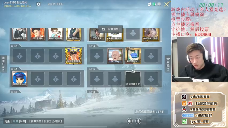【2021-12-25 20点场】艺帝帝：圣诞节匹配小姐姐