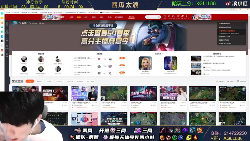 【2021-12-26 07点场】西瓜太浪xx：皎月杰斯一秒8连 三级单杀