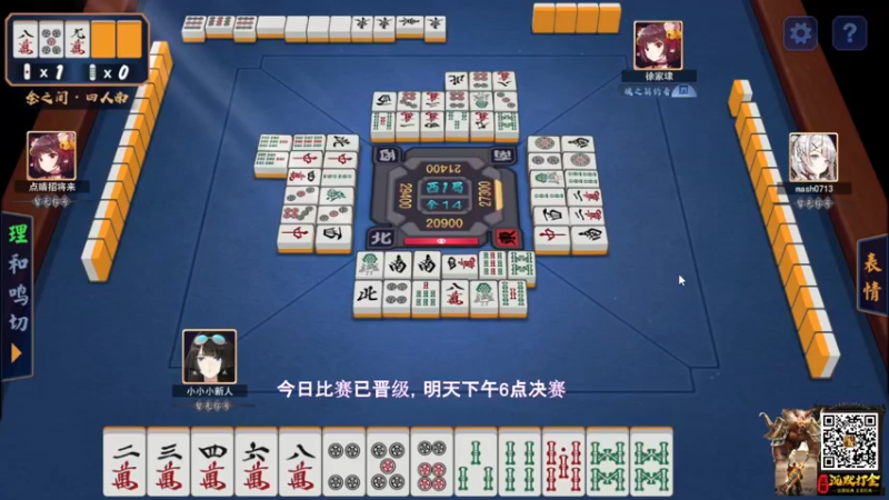 【2021-12-25 21点场】阿聪丷：【阿聪】冲雀圣吧~
