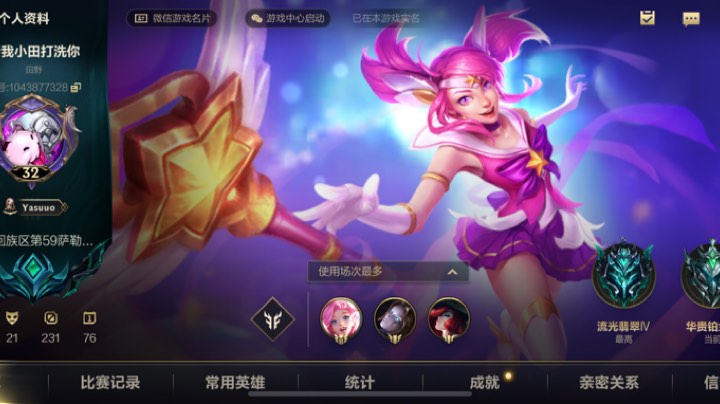 小爱的上分之路