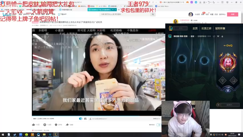 【2021-12-25 20点场】奶妈的安眠药：国服第一软辅最强教学！皮肤放送中