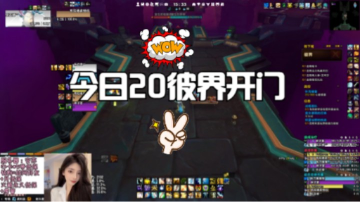 【魔兽世界】乐正绫丷20彼界开门