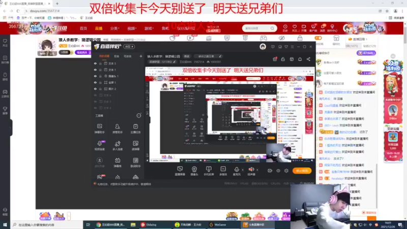 【2021-12-26 16点场】王纪超666：千分王者中单教学局