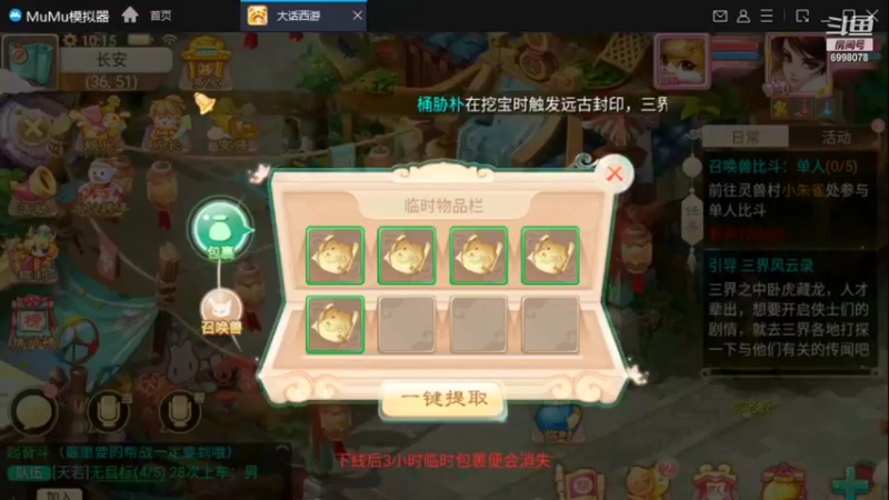 【2021-12-24 10点场】贺俊259：大话手游新区：朔风解意