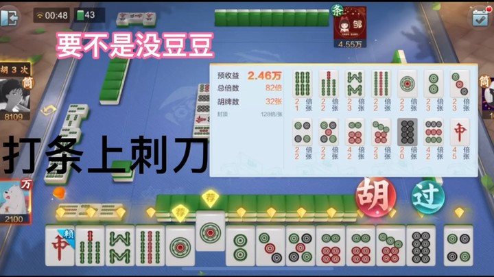 九连的牌型无奈没豆