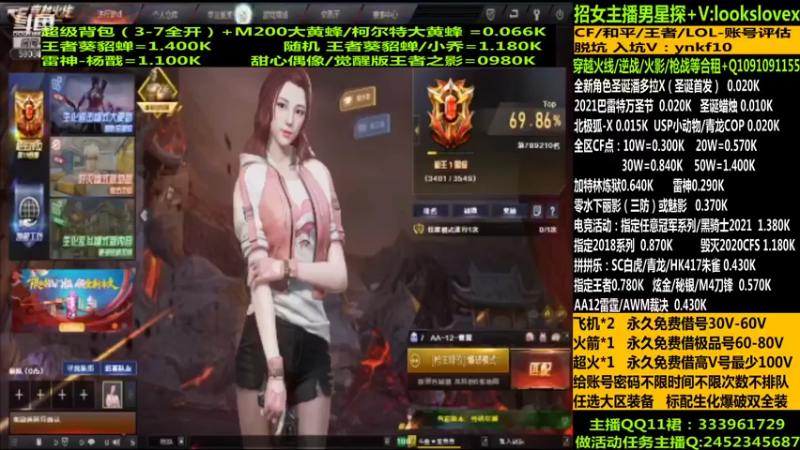 【2021-12-26 13点场】太原庞臭臭：圣诞潘多拉/借号/CF点秒到