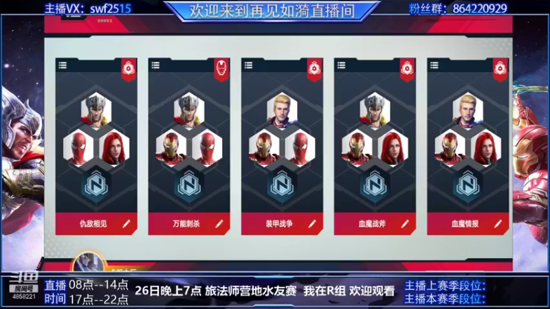 【2021-12-26 18点场】再見如漪：今晚7点营地水友赛 欢迎观看