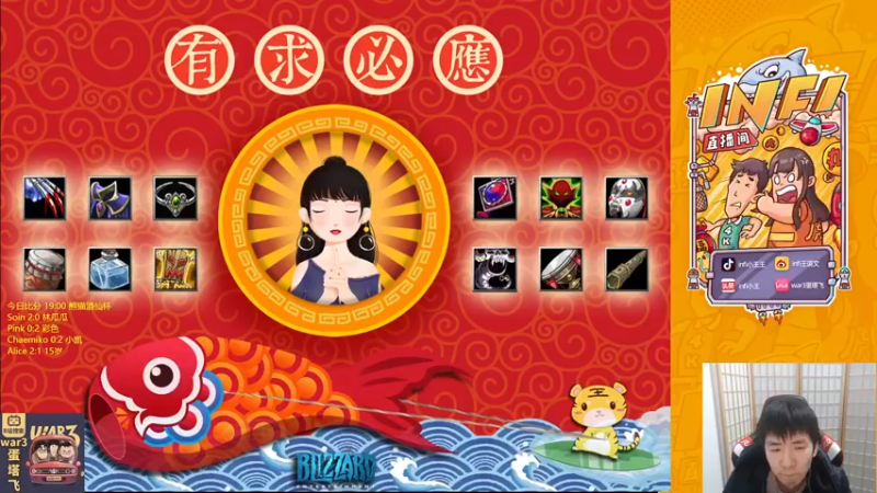 【2021-12-26 18点场】Infi小王：【直播】19:00熊猫酒仙杯4强