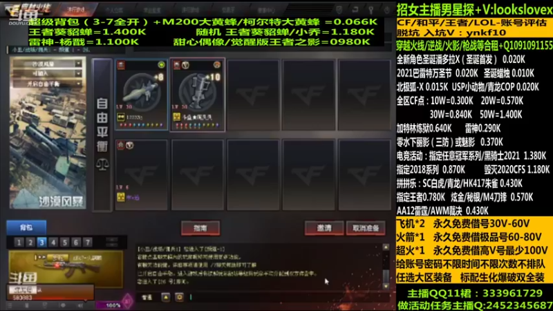 【2021-12-26 07点场】太原庞臭臭：圣诞潘多拉/借号/CF点秒到