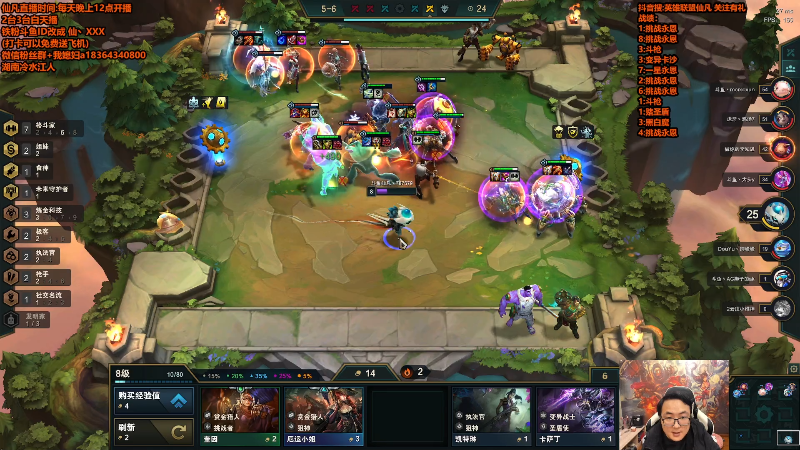 【英雄联盟】仙凡哥哥丶的精彩时刻 20211226 08点场