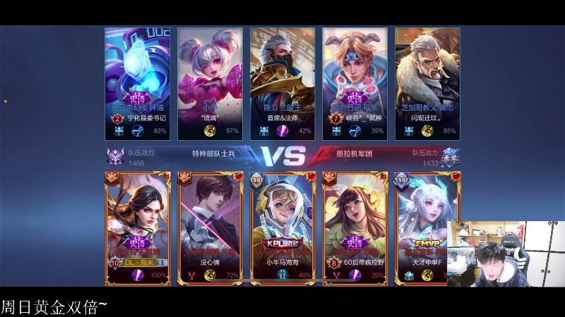 我在斗鱼看DL丶拖米直播王者荣耀