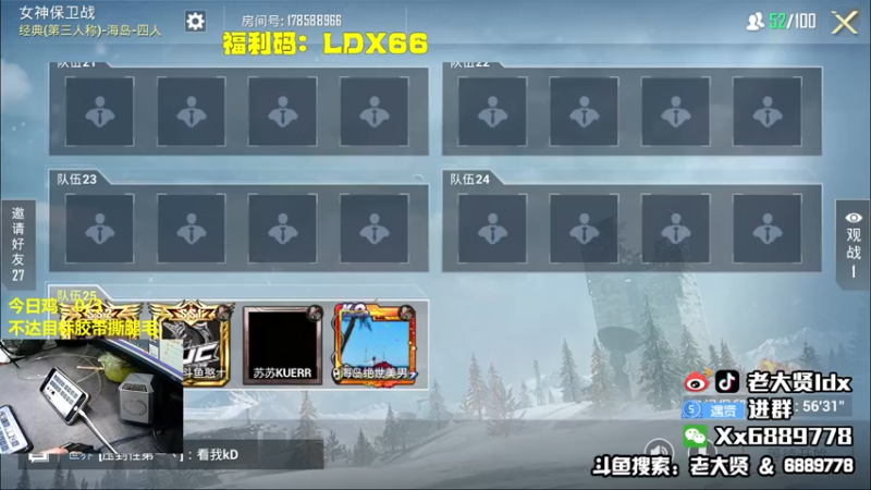 【2021-12-26 20点场】老大贤：【女神保卫战】