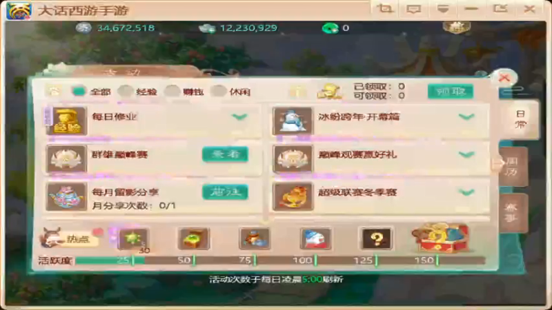 【2021-12-25 13点场】最佳3号：新区冲个等级
