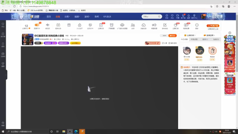 【2021-12-25 20点场】帅帅的老翔翔：你们最喜欢滴 时尚经典小游戏