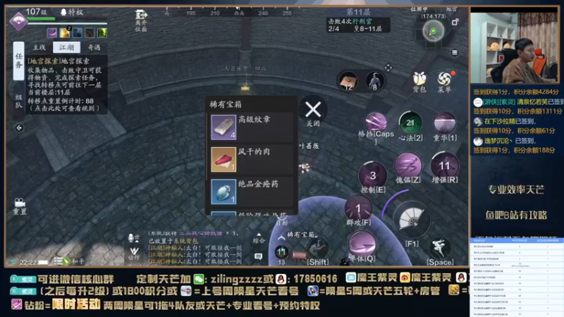 【2021-12-25 22点场】魔王紫灵：紫灵:今天陨星吃鸡日！