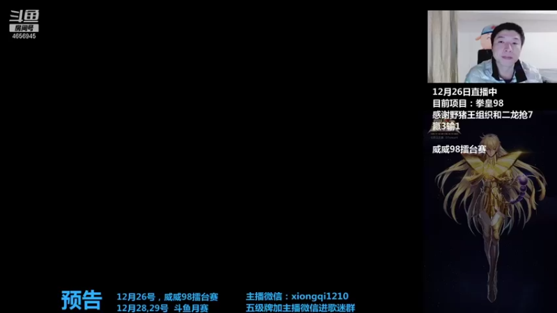 【2021-12-26 19点场】立诚Rap雄起：大家晚上好 4656945