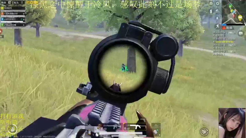 【2021-12-26 01点场】图妹半生：尝闻卿梦我，夜来怀中卧