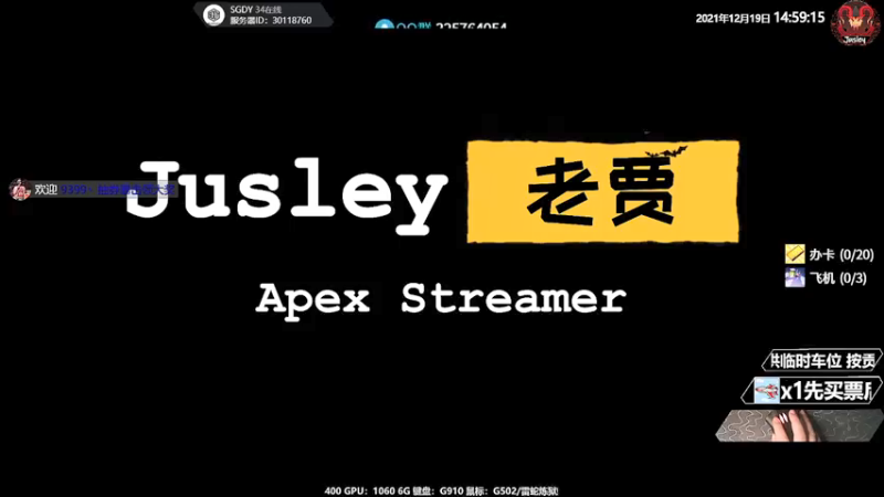 【2021-12-19 14点场】Jusley：【Jusley·老贾】阳光般的笑声好刺眼