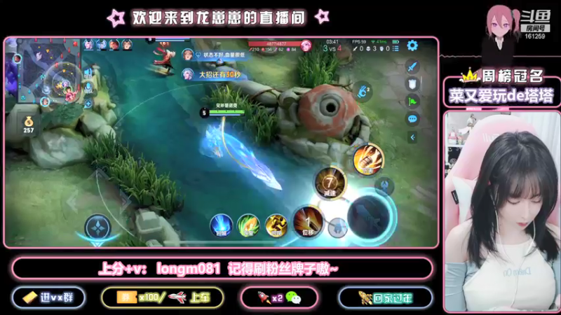 【2021-12-26 19点场】小龙女OuO：国服奕星 带飞专场 ~