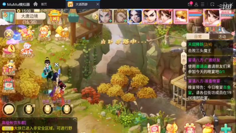 【2021-12-23 15点场】贺俊259：大话手游新区：朔风解意