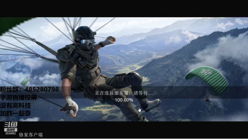 【2021-12-25 08点场】四川大伟：8034662的直播间