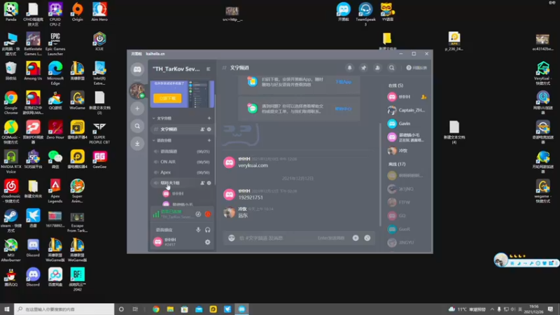 【2021-12-26 19点场】解说TH：TH:杀敌靠嘴，装备靠捡