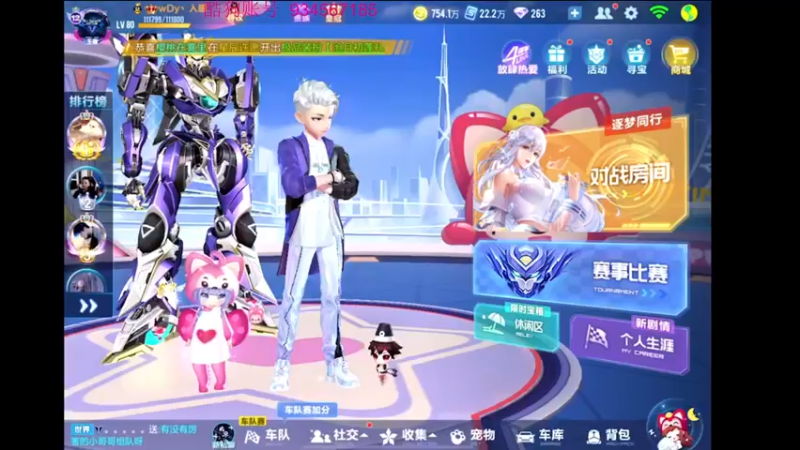【2021-12-26 20点场】飞车计时k神：9.30垫底赛！