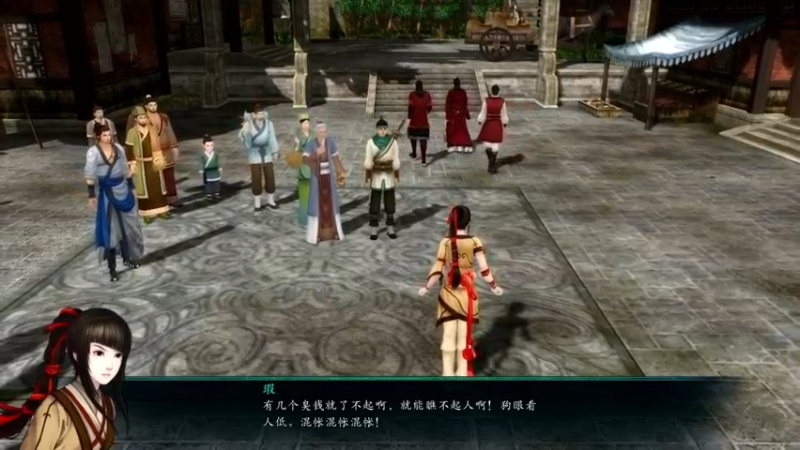 仙剑奇侠传5前传 (4)