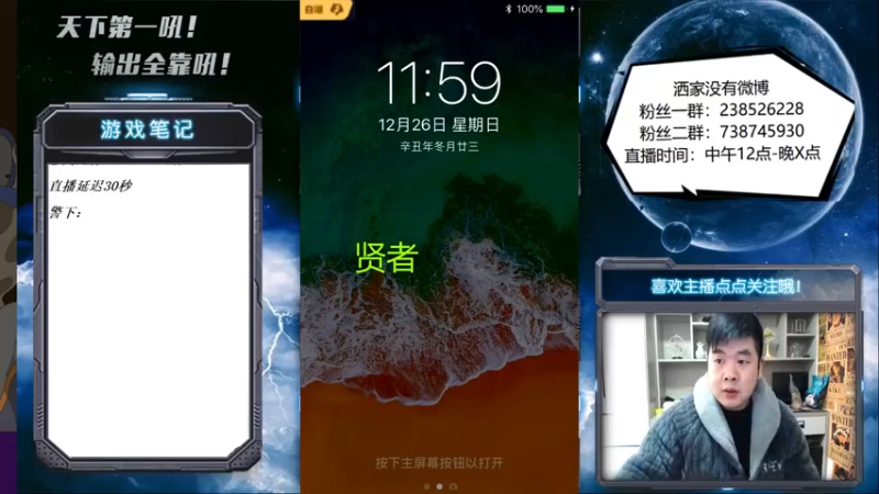 【2021-12-26 12点场】天下第一吼：传奇甩笔人中龙！