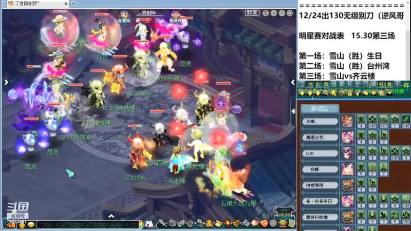 【2021-12-25 15点场】皇宫扫地僧：年度明星赛雪山vs齐云楼