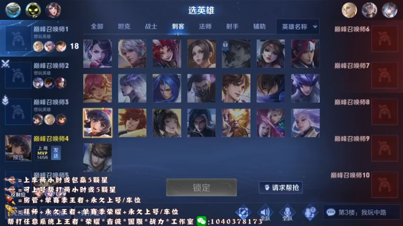【2021-12-26 20点场】天涯yy丶：四国服赵云 可上号帮打 效率