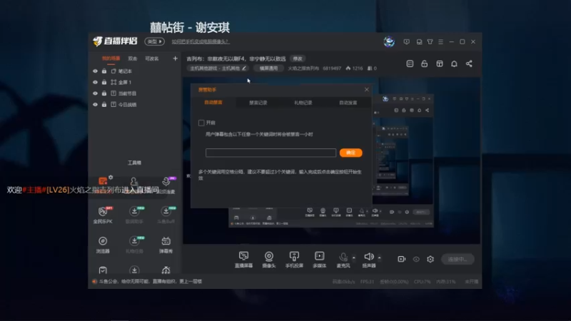【2021-12-25 17点场】火焰之指吉列布：吉列布：非熬夜无以刷F4，非宁静无以致远