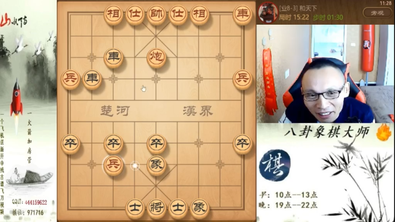 【天天象棋】八卦象棋大师的精彩时刻 20211226 08点场