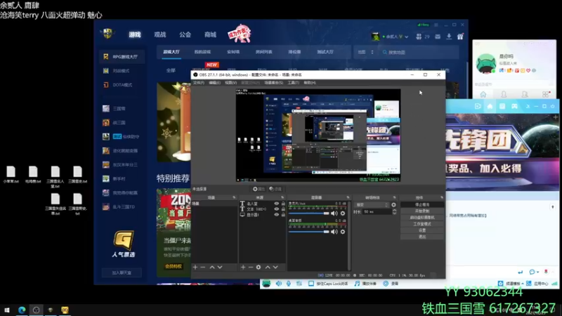 【2021-12-25 11点场】余贰人：3：3333国雪