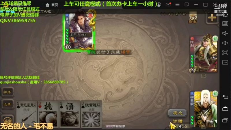 【2021-12-25 23点场】三國丨清风：巅峰赛冲鸭！！！ 6587001