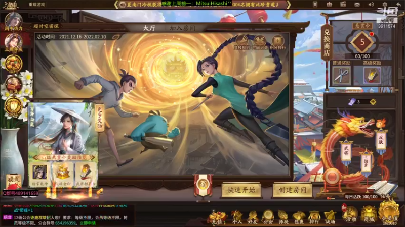 【2021-12-25 20点场】肥猪go：新模式超时空密探和烽火连天搞起