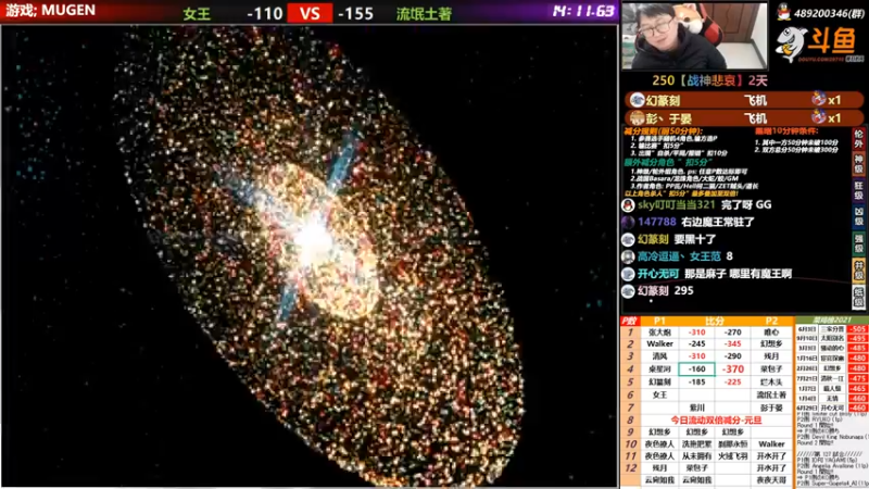 【2021-12-25 23点场】那日的风：【MUGEN】早早早 晚上好