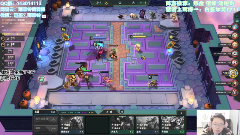 【2021-12-26 16点场】迅哥丶雨霖铃：王者局全阵容教学！