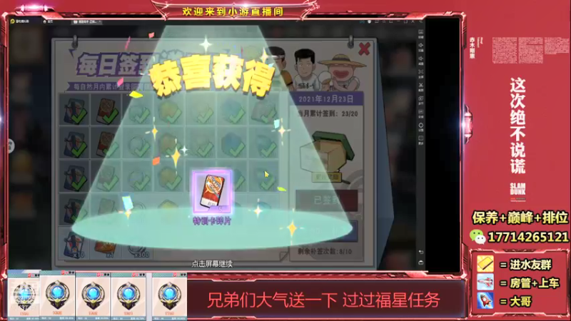 【2021-12-23 15点场】小游桑：这打球多是一件美事阿~