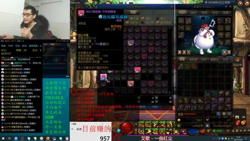【2021-12-25 17点场】灵魂厉害1279：失踪人口回归 4526507
