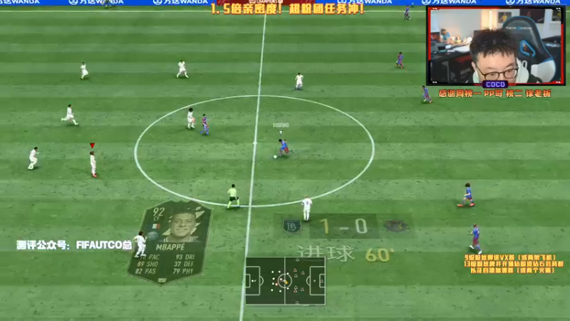 【2021-12-25 19点场】COCO花式FIFA：1.5倍亲密度！圣诞快乐