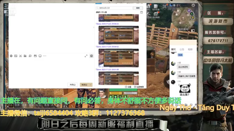 【2021-12-25 18点场】中华田园冯太极：明日之后暖冬派对 6584404