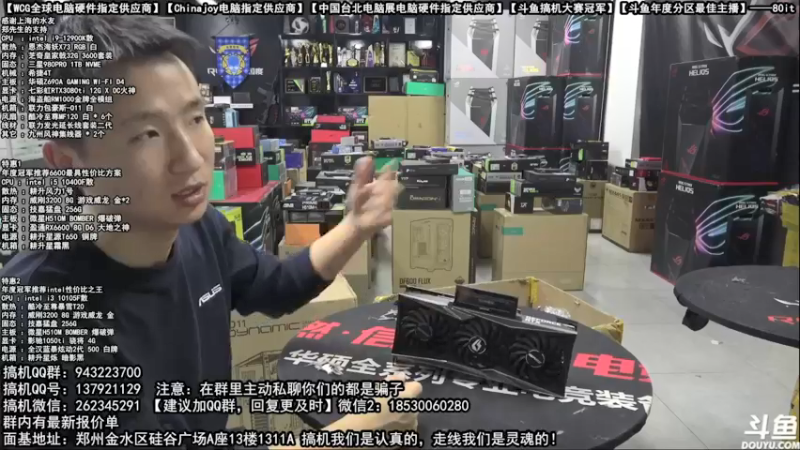【2021-12-26 01点场】80it电脑网：郑州80it：圣诞礼遇季电脑活动开启