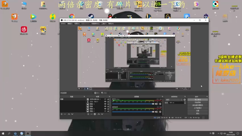 【2021-12-26 14点场】三酒OuO：斗鱼劳模の聊天室^^ 双倍亲密度