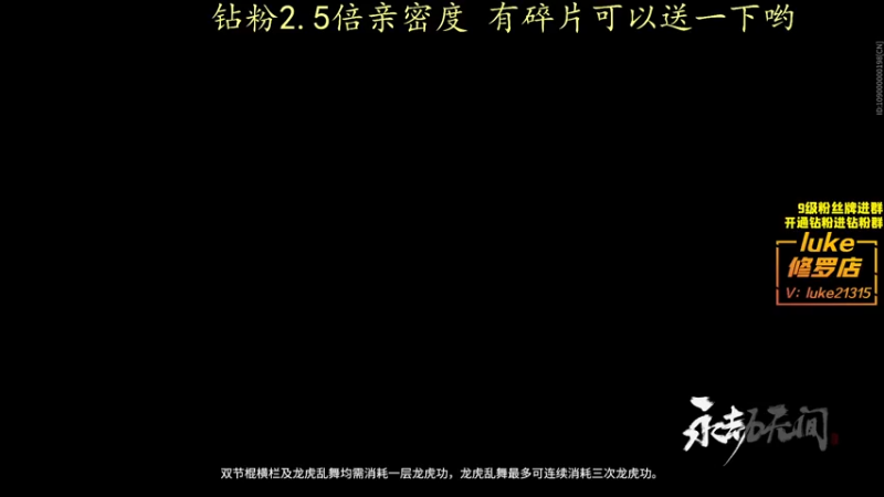 【2021-12-25 16点场】三酒OuO：斗鱼劳模の聊天室^^ 双倍亲密度
