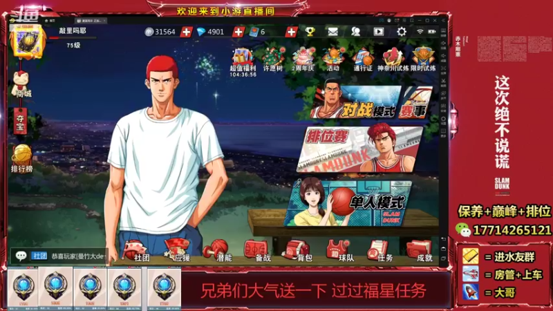 【2021-12-25 15点场】小游桑：这打球多是一件美事阿~